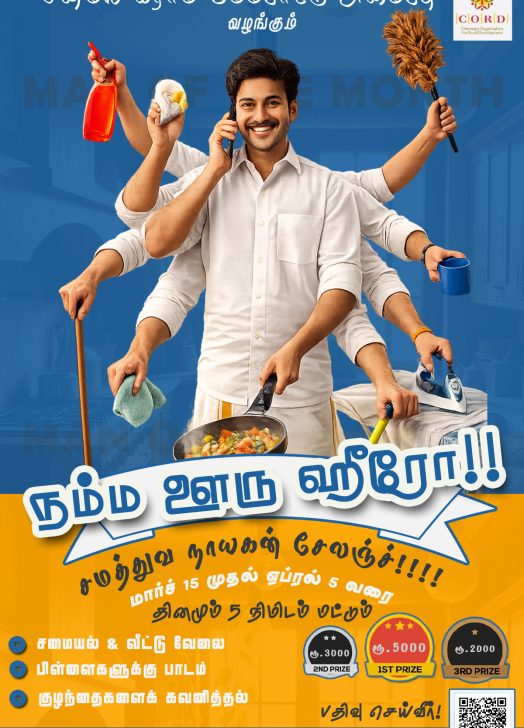 namma ooru hero_flyer.